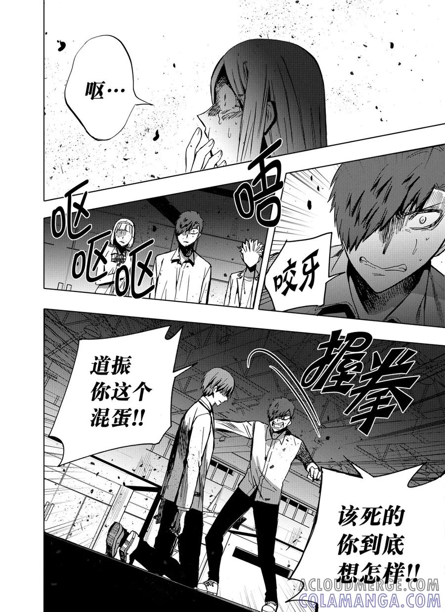 第68话2-防空洞-多阅文化（第5张）