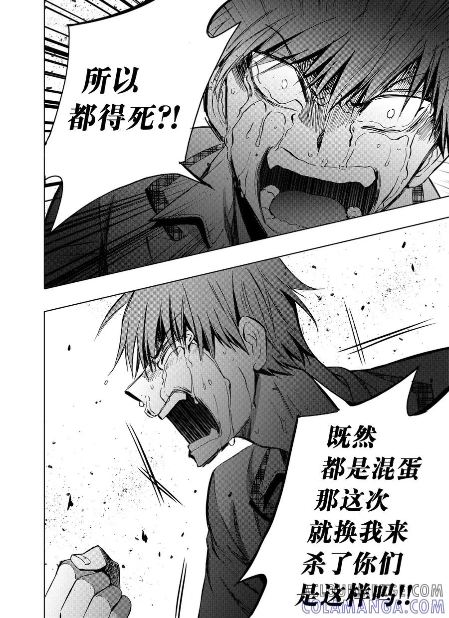 第68话2-防空洞-多阅文化（第9张）