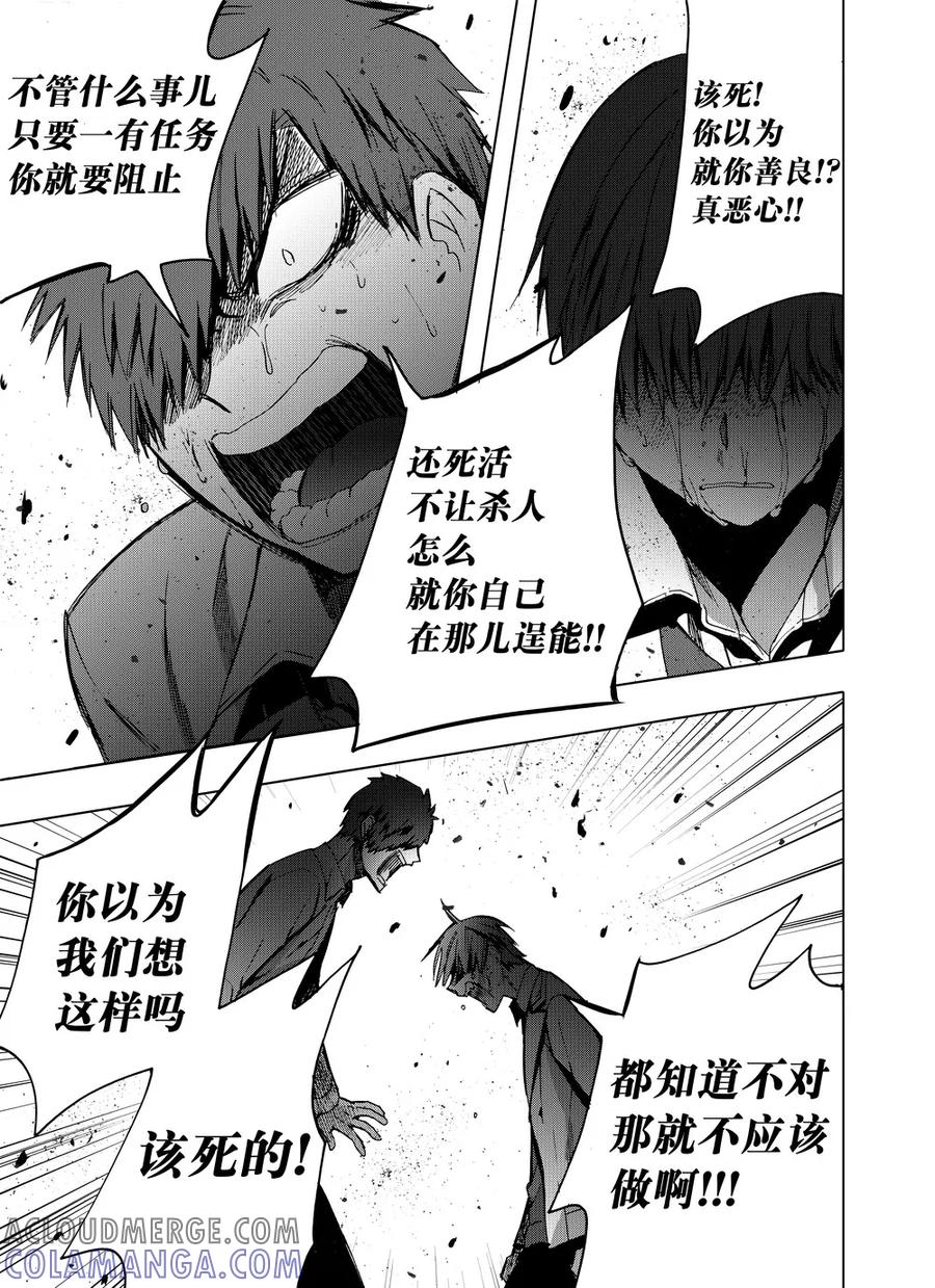 第68话2-防空洞-多阅文化（第6张）