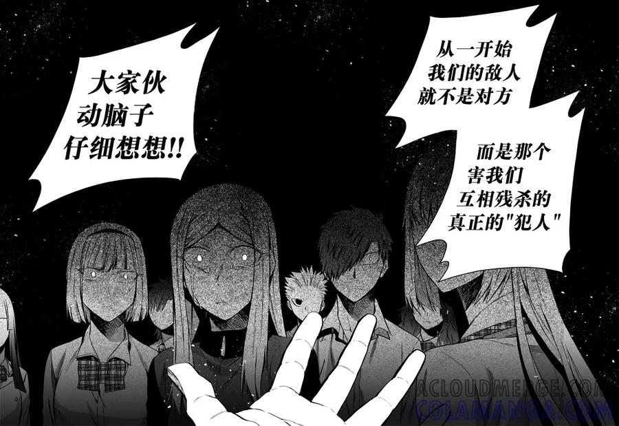 第68话2-防空洞-多阅文化（第12张）