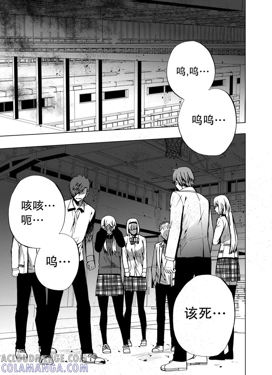 第69话1-防空洞-多阅文化（第2张）