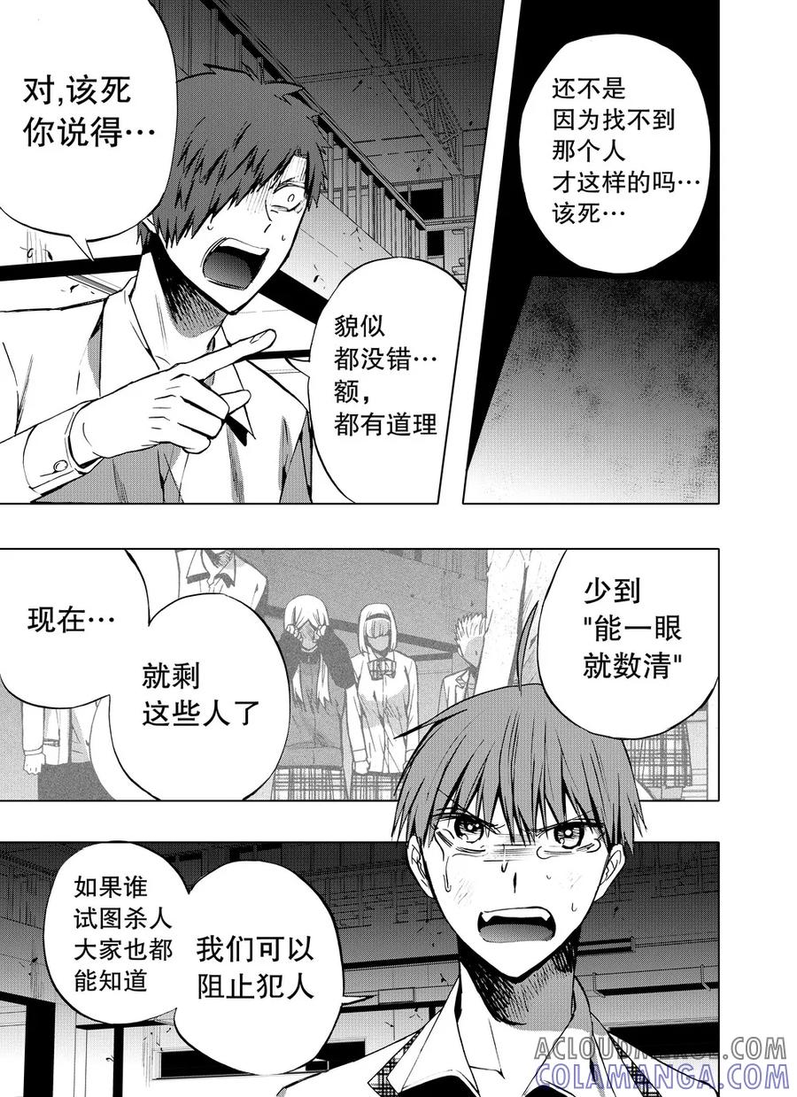 第69话1-防空洞-多阅文化（第4张）