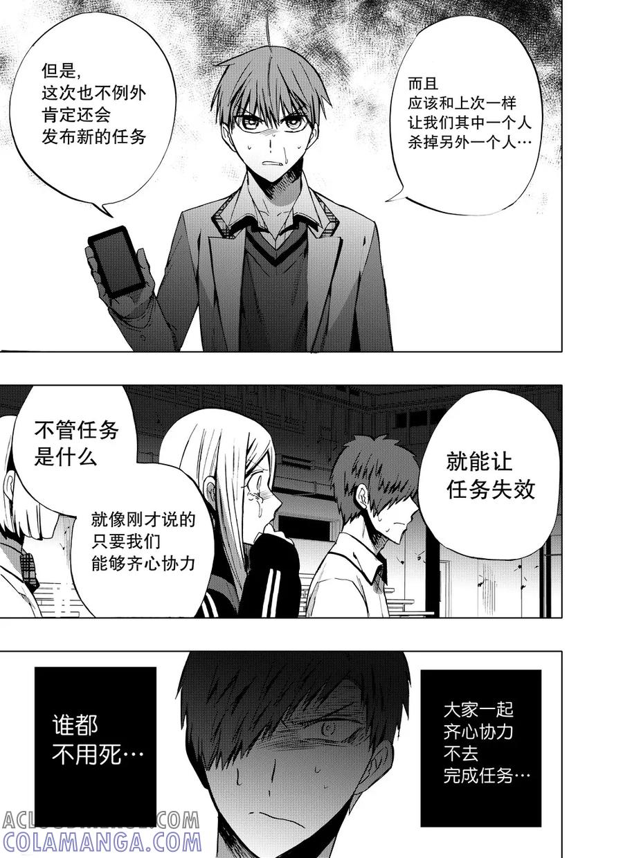 第69话1-防空洞-多阅文化（第8张）
