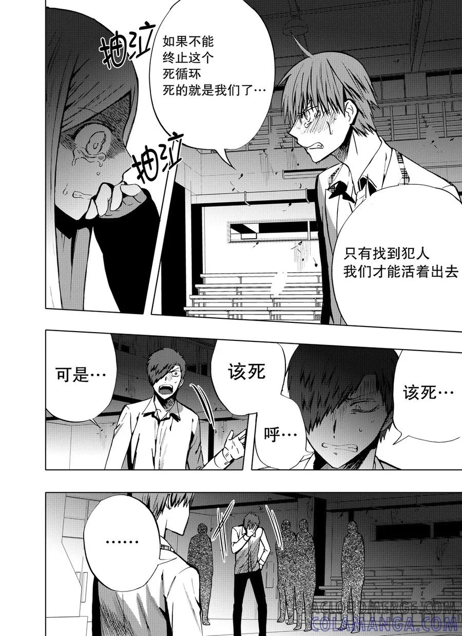 第69话1-防空洞-多阅文化（第3张）