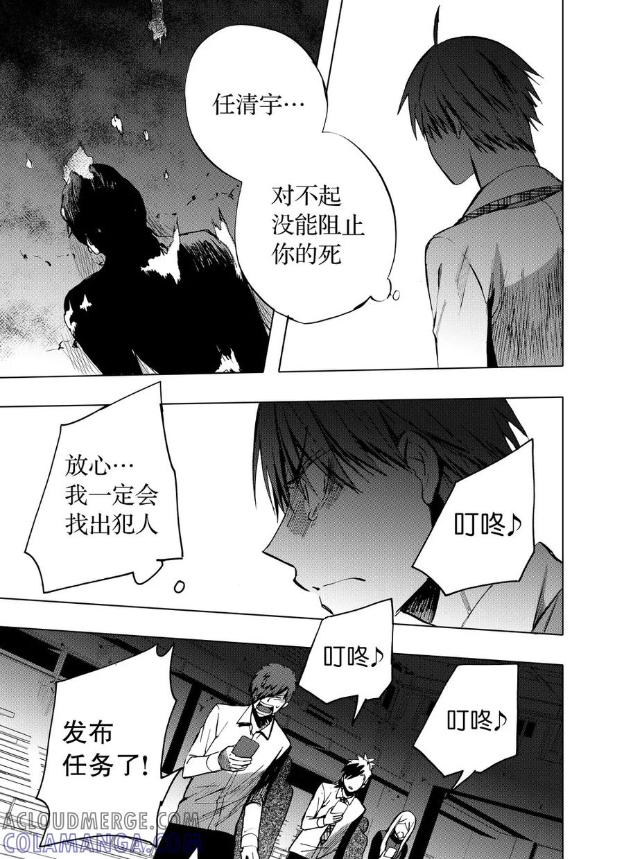 第69话2-防空洞-多阅文化（第2张）