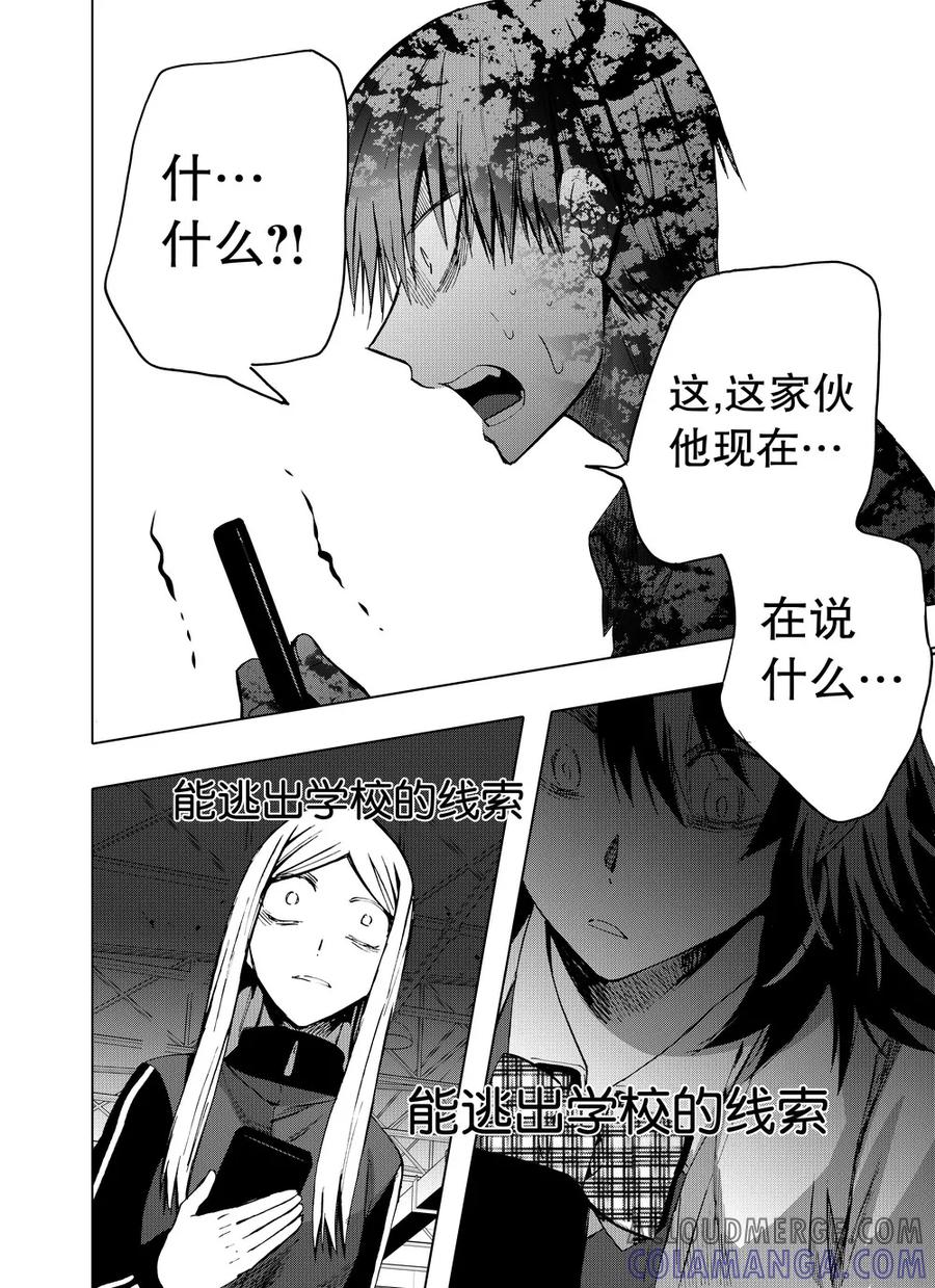 第69话2-防空洞-多阅文化（第7张）