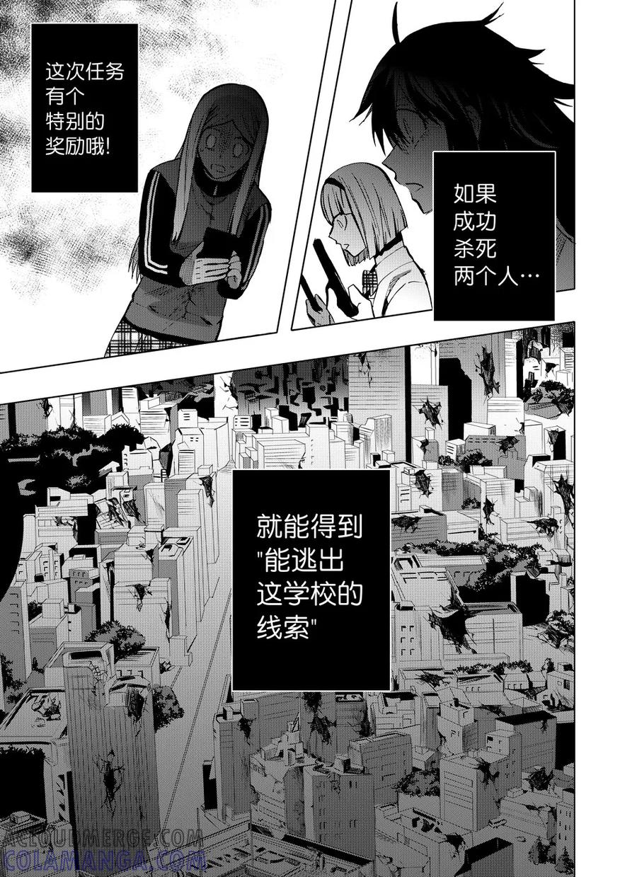 第69话2-防空洞-多阅文化（第6张）