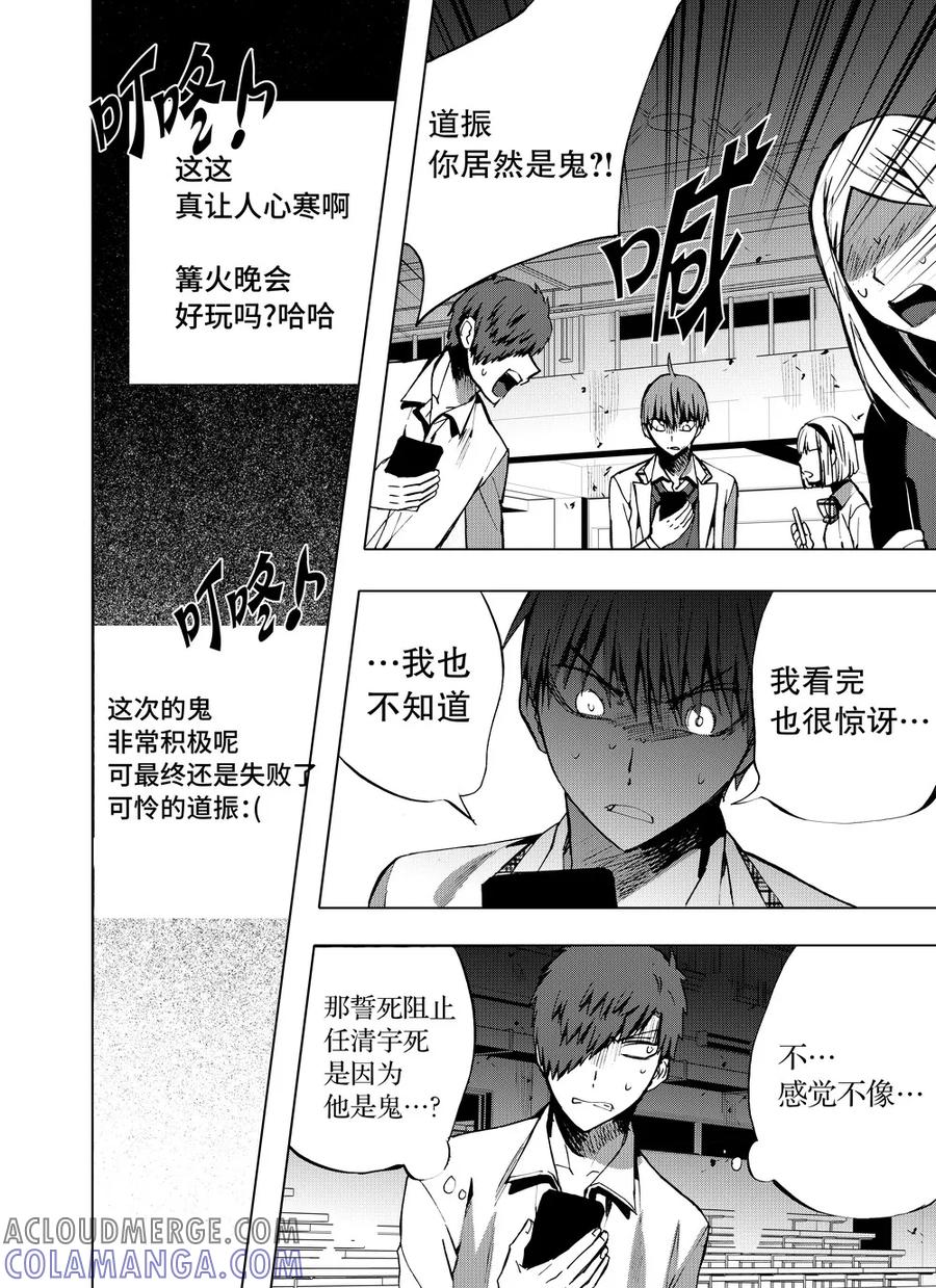 第69话2-防空洞-多阅文化（第3张）