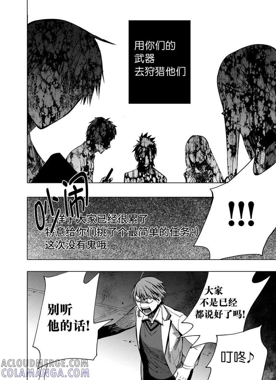 第69话2-防空洞-多阅文化（第5张）