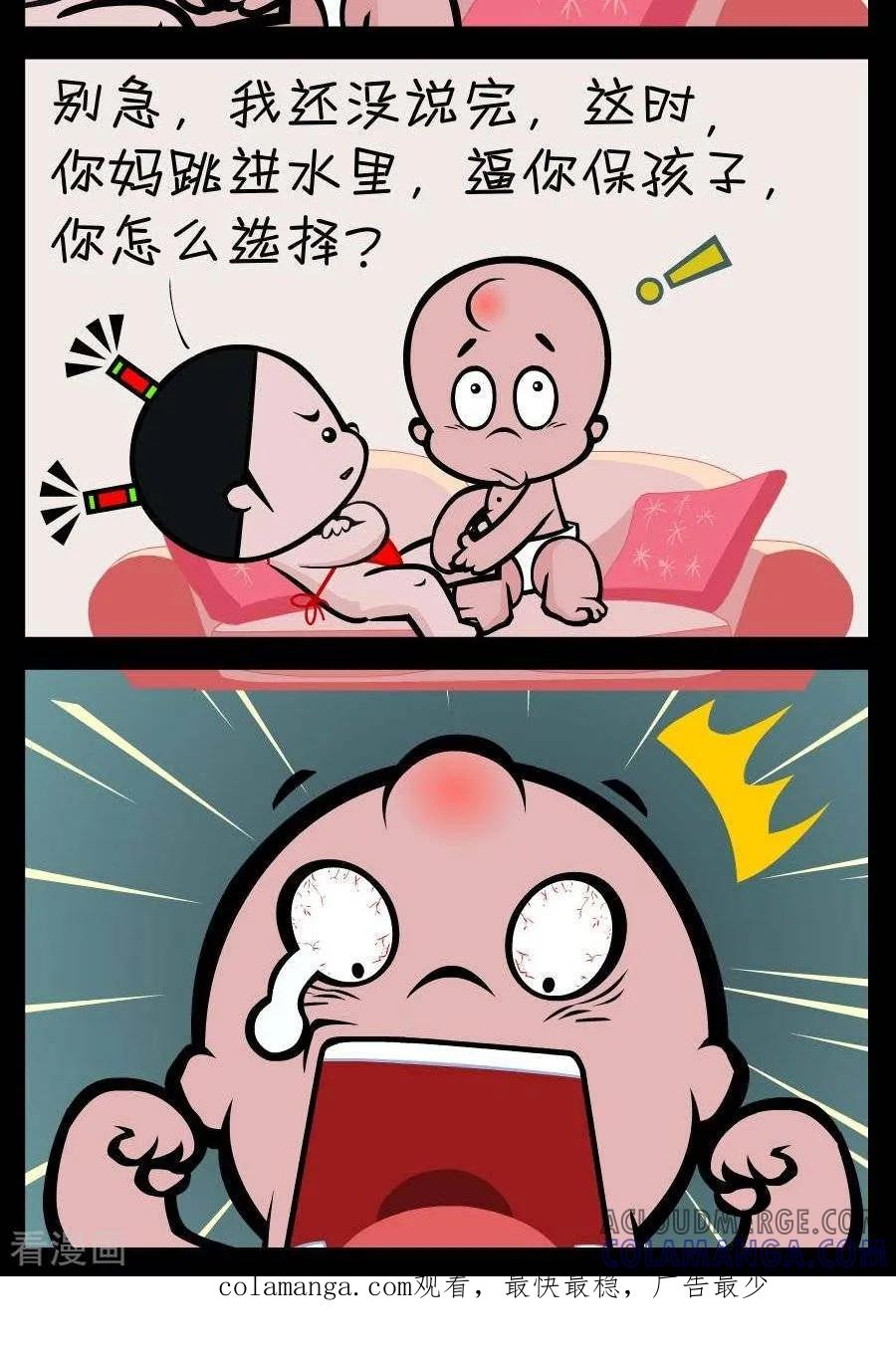 第382话神级问题-小破孩傻笑-拾荒动画（第2张）