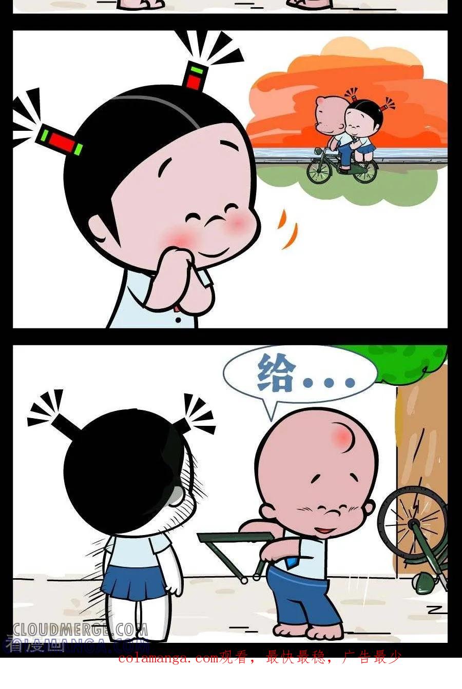 第387话只属于你-小破孩傻笑-拾荒动画（第2张）