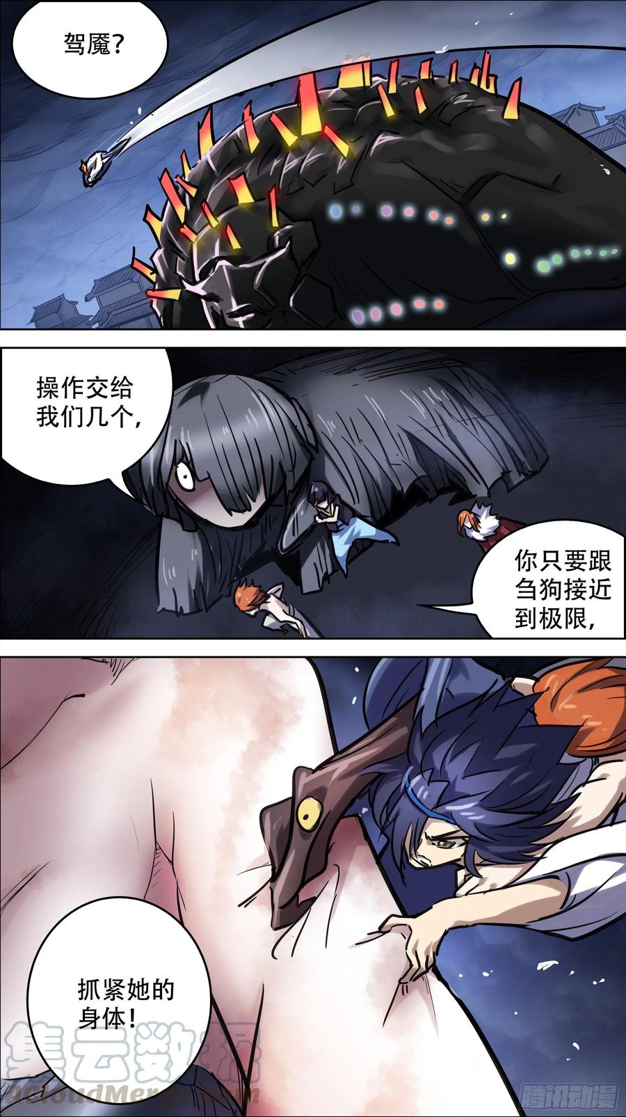 贰玖壹、传火-刍狗-永宵文化·腊肉（第6张）