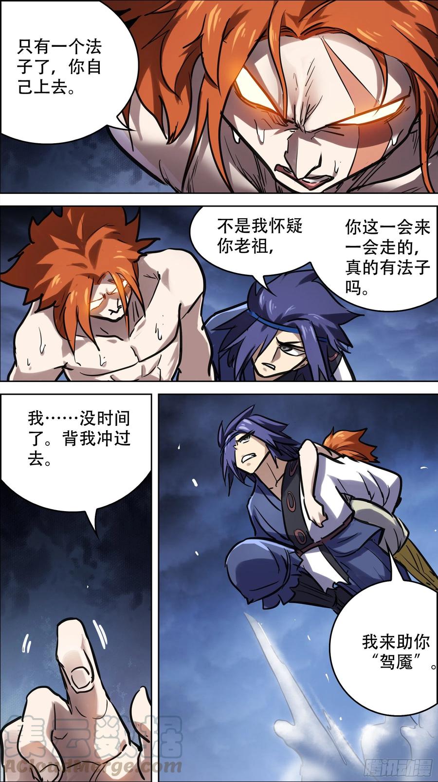 贰玖壹、传火-刍狗-永宵文化·腊肉（第5张）