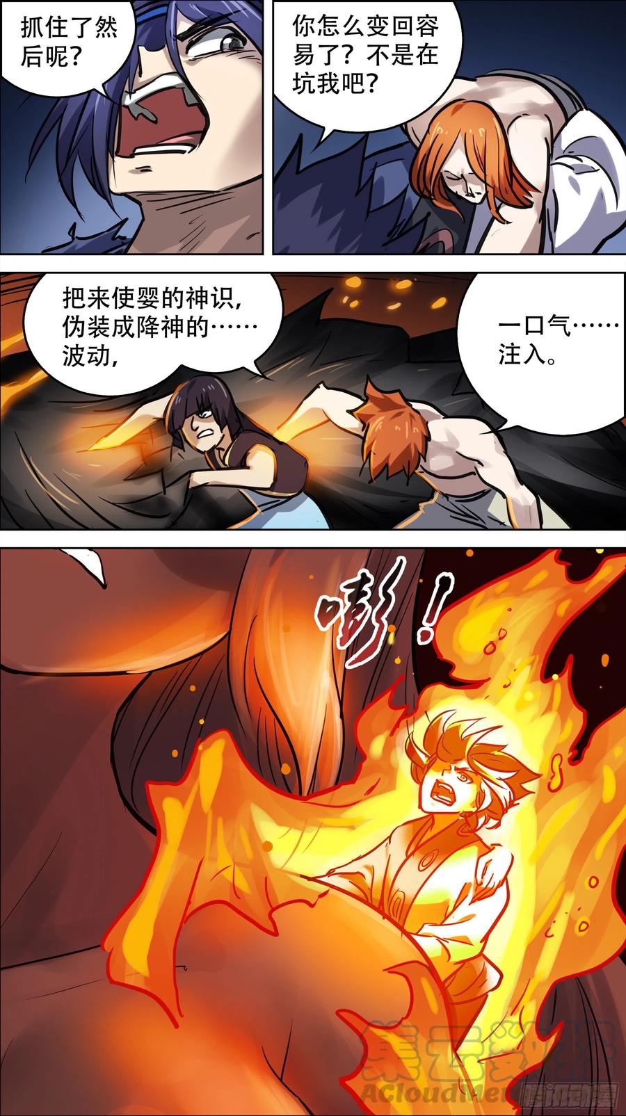 贰玖壹、传火-刍狗-永宵文化·腊肉（第7张）