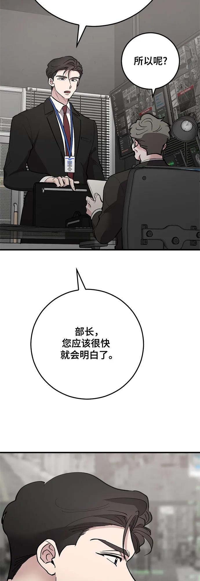 第80话-组长的新婚生活很疲惫-HADA,janggreen（第13张）