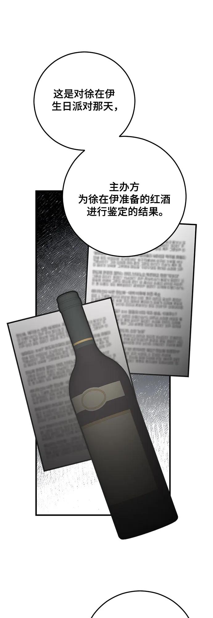 第80话-组长的新婚生活很疲惫-HADA,janggreen（第11张）