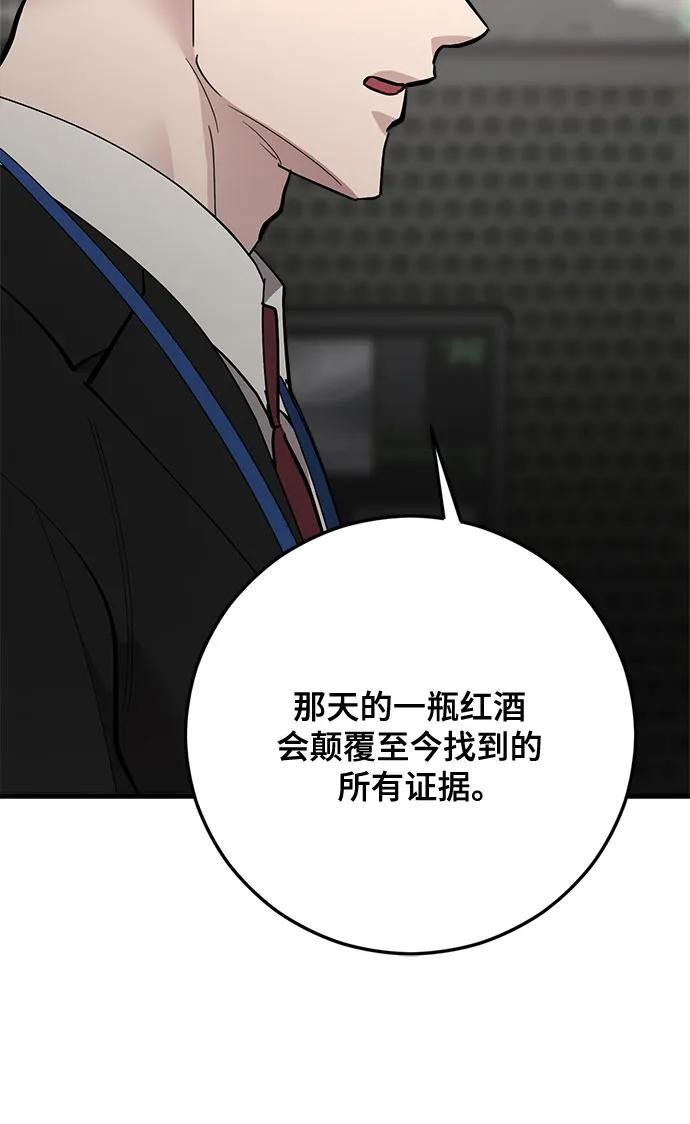 第80话-组长的新婚生活很疲惫-HADA,janggreen（第14张）