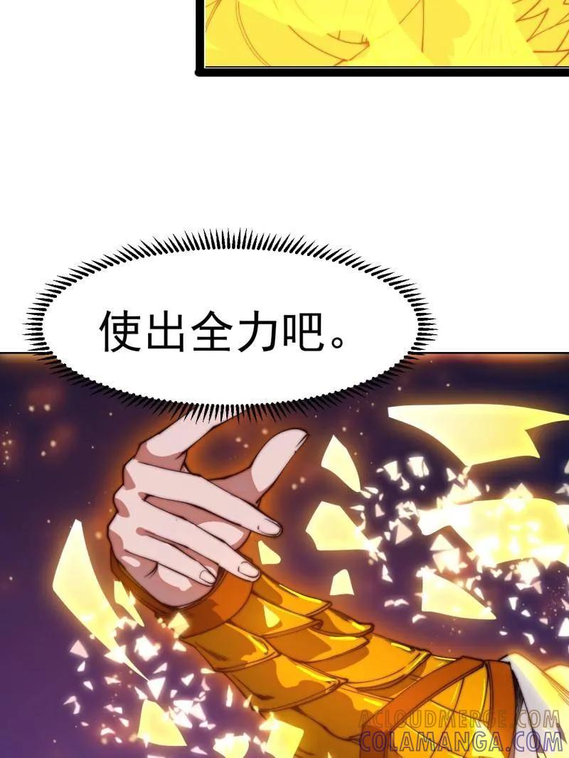 第1165话：洪水奔流-开局一座山-娱乐没错（第13张）