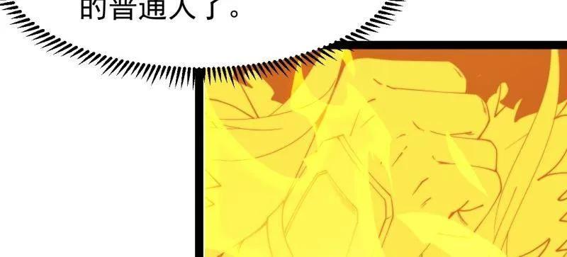 第1165话：洪水奔流-开局一座山-娱乐没错（第12张）