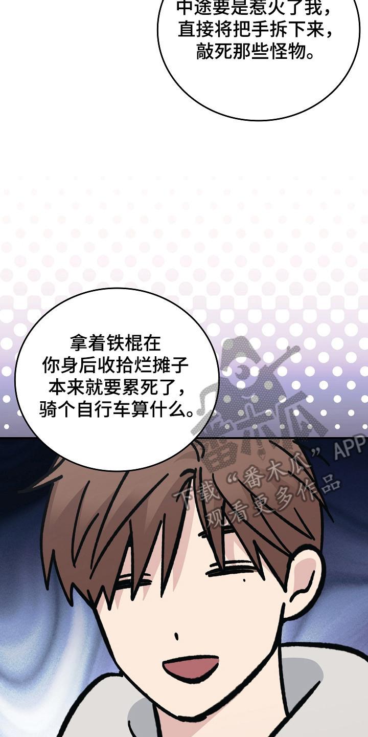 第117章：【第二季】抱怨-被男人掌控生死-PImane（第10张）