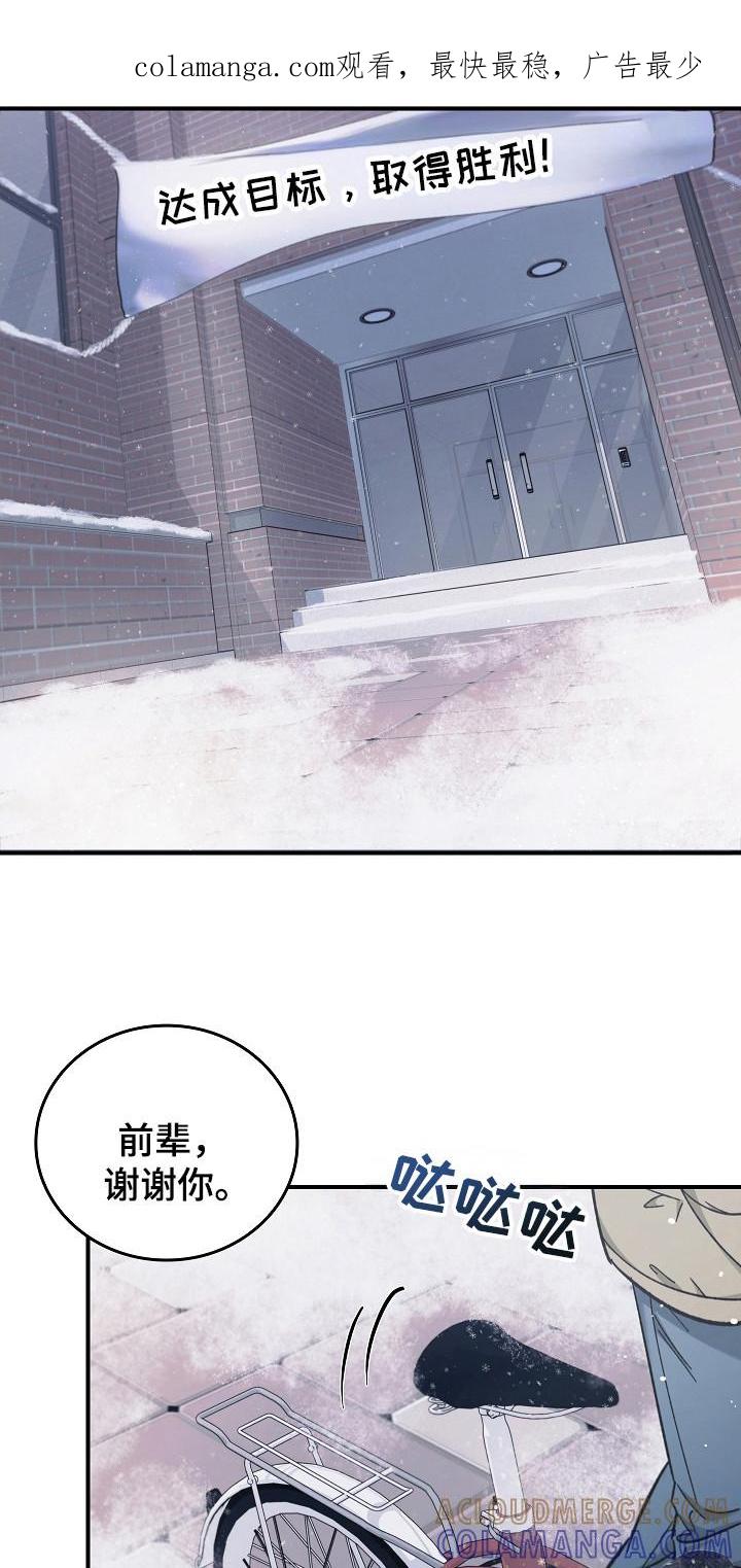 第117章：【第二季】抱怨-被男人掌控生死-PImane（第1张）