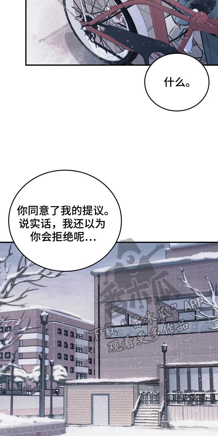 第117章：【第二季】抱怨-被男人掌控生死-PImane（第2张）