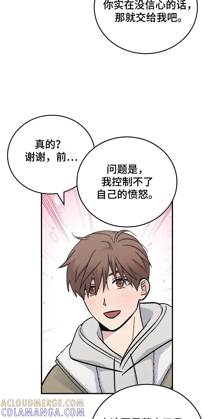 第117章：【第二季】抱怨-被男人掌控生死-PImane（第9张）