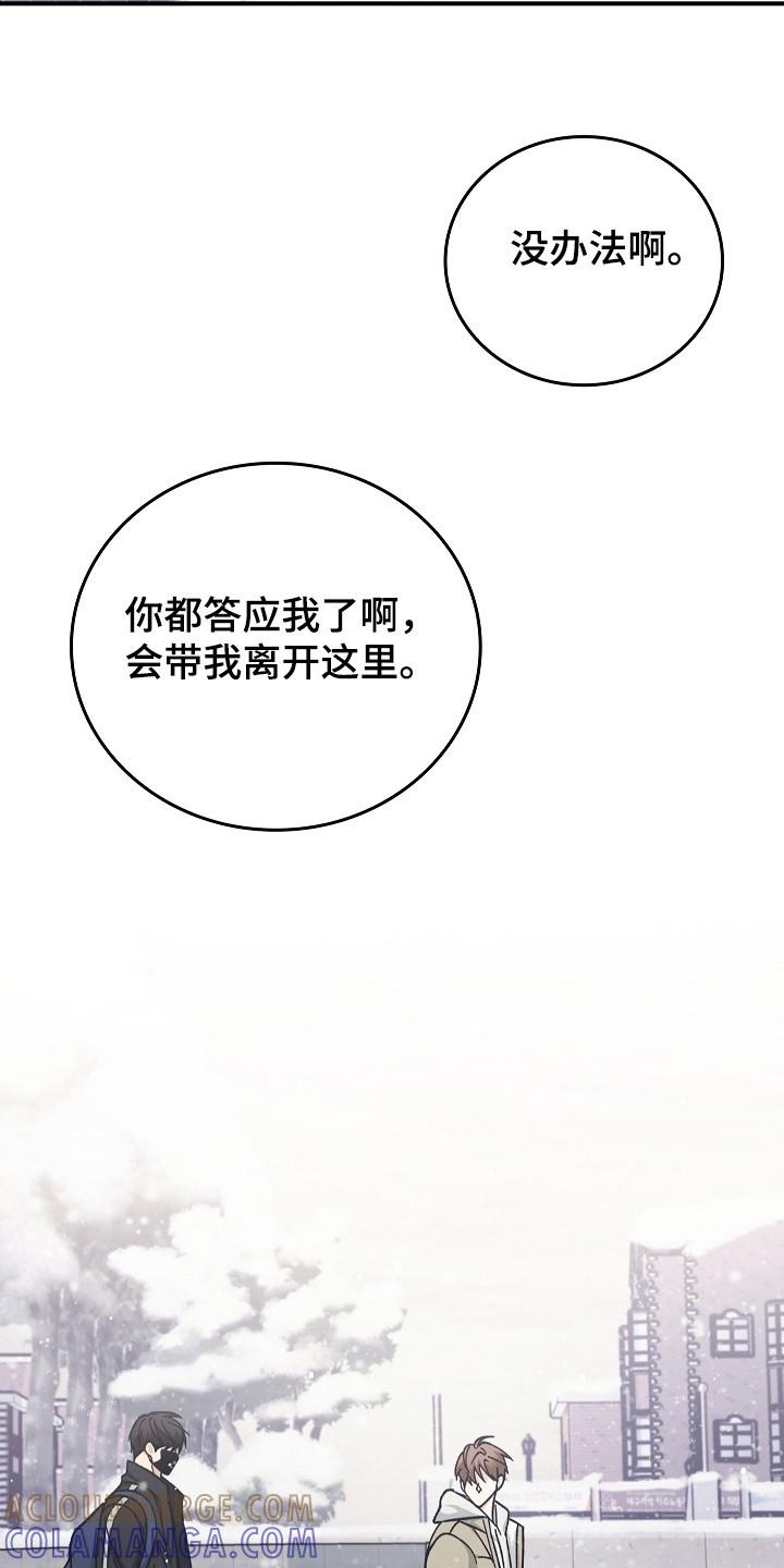 第117章：【第二季】抱怨-被男人掌控生死-PImane（第3张）