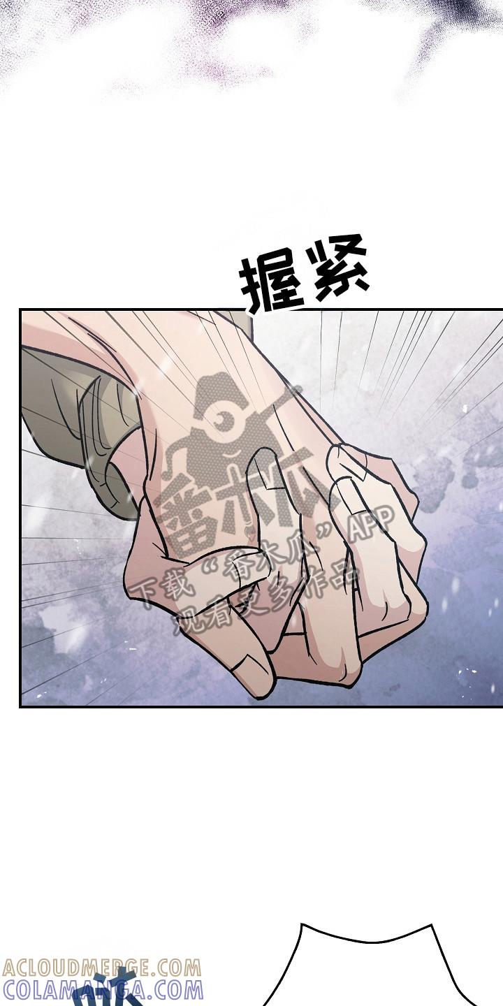 第118章：【第二季】拥抱-被男人掌控生死-PImane（第3张）