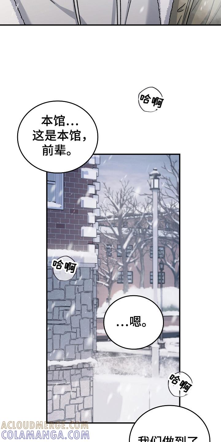 第118章：【第二季】拥抱-被男人掌控生死-PImane（第15张）
