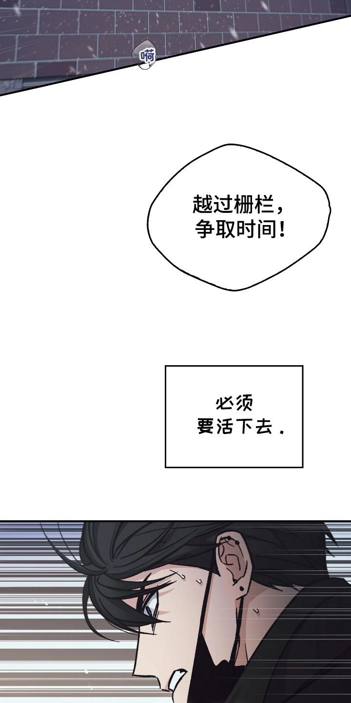 第118章：【第二季】拥抱-被男人掌控生死-PImane（第8张）