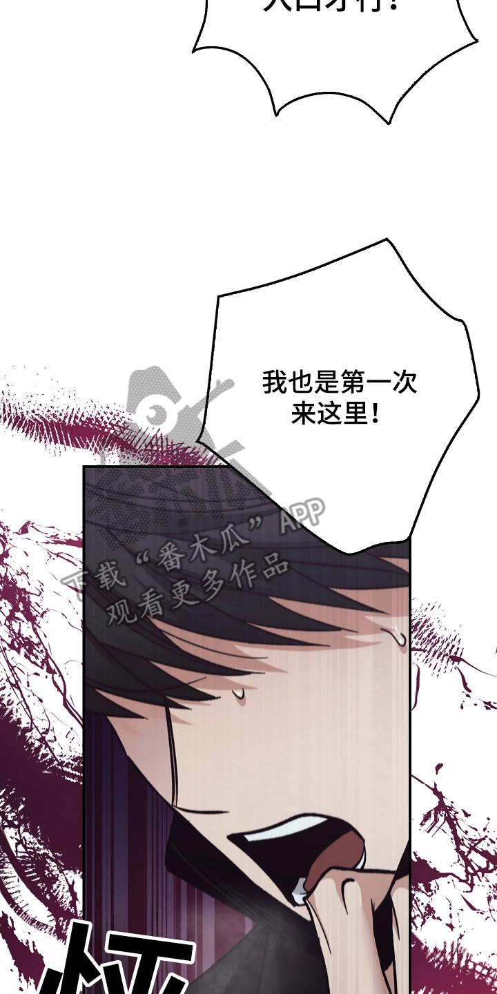 第118章：【第二季】拥抱-被男人掌控生死-PImane（第6张）