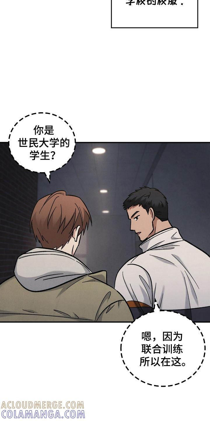 第119章：【第二季】安全地点-被男人掌控生死-PImane（第3张）