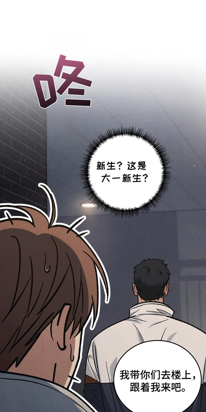 第119章：【第二季】安全地点-被男人掌控生死-PImane（第6张）