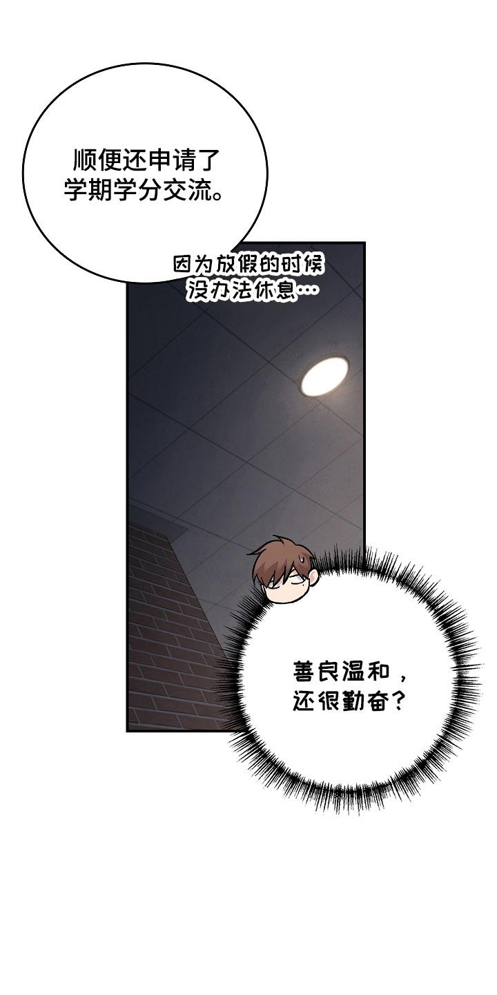 第119章：【第二季】安全地点-被男人掌控生死-PImane（第4张）