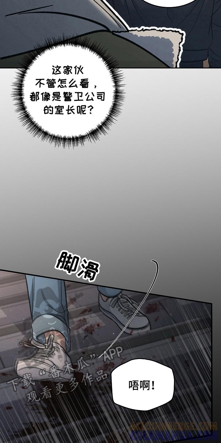 第119章：【第二季】安全地点-被男人掌控生死-PImane（第7张）