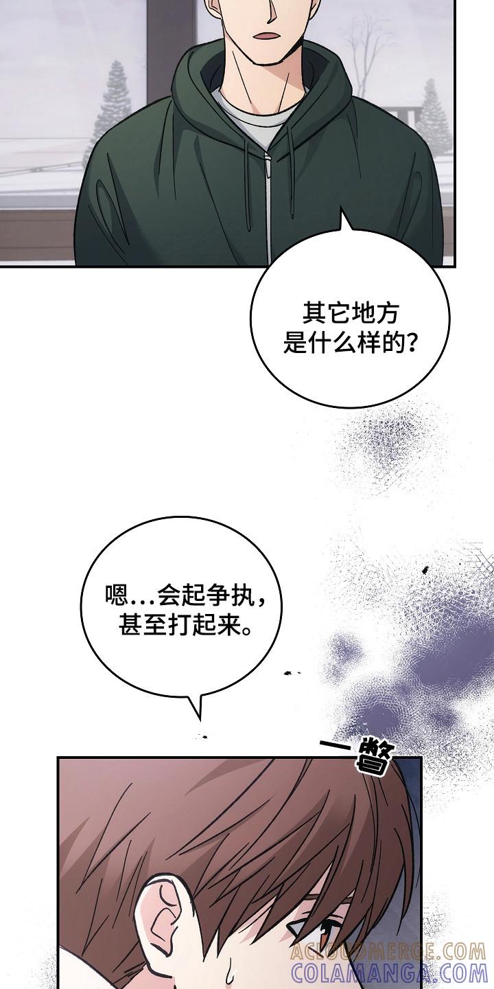 第120章：【第二季】领导能力-被男人掌控生死-PImane（第13张）