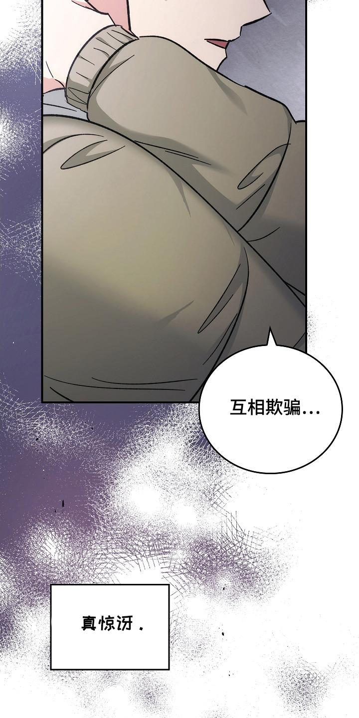 第120章：【第二季】领导能力-被男人掌控生死-PImane（第14张）