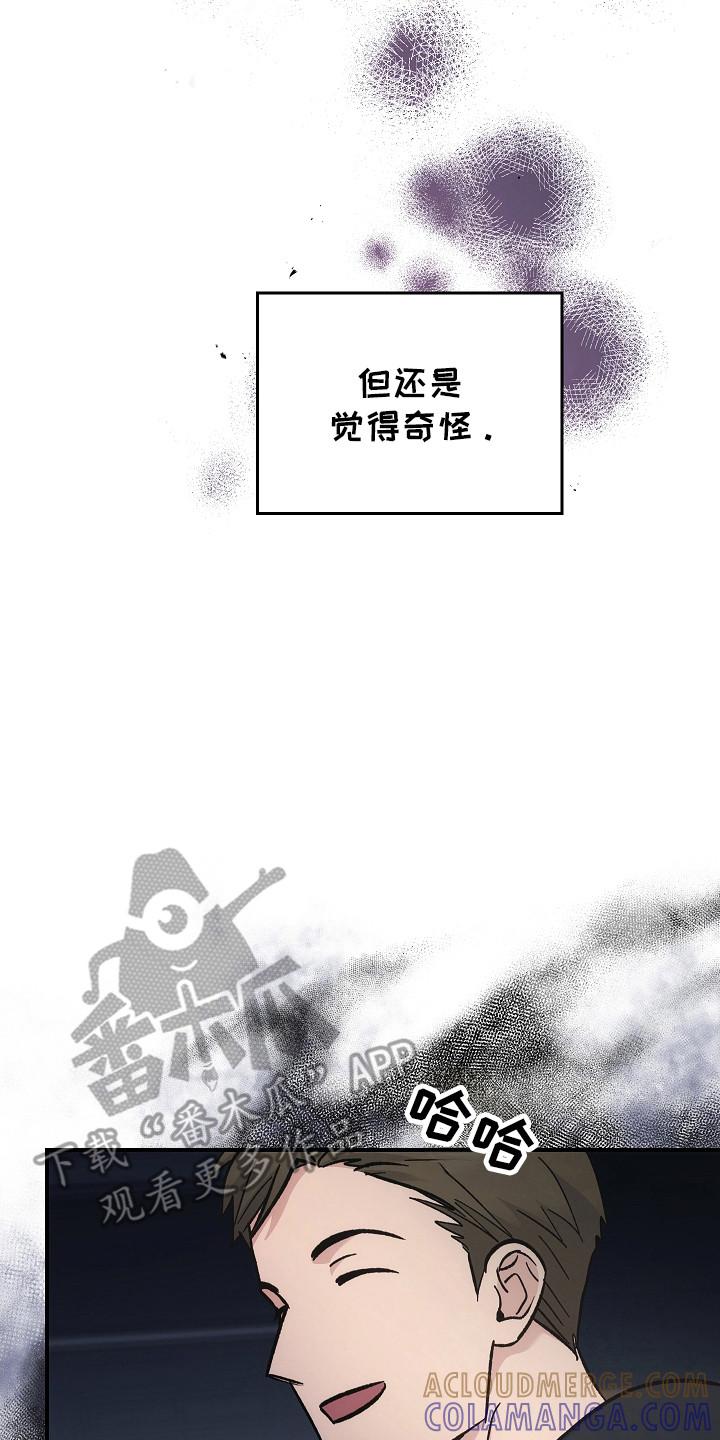 第120章：【第二季】领导能力-被男人掌控生死-PImane（第15张）