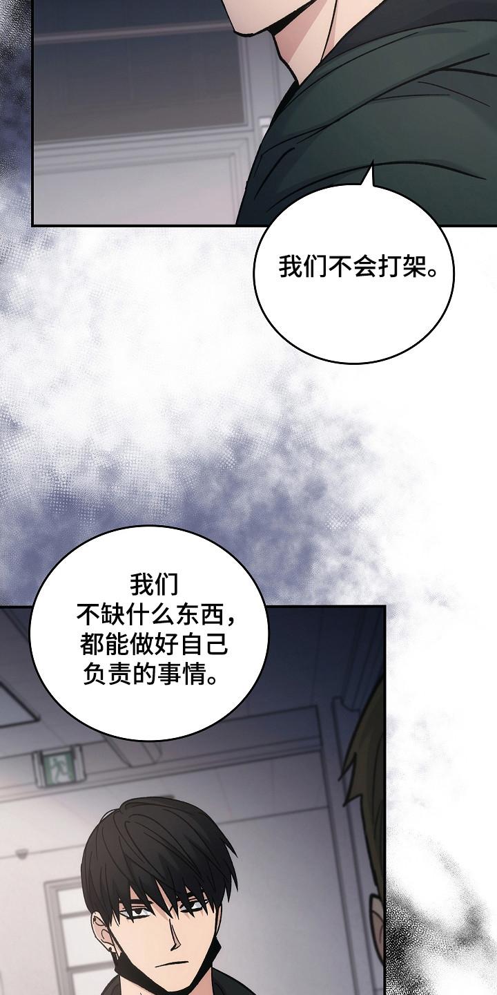 第120章：【第二季】领导能力-被男人掌控生死-PImane（第16张）