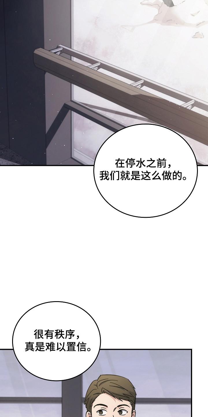 第120章：【第二季】领导能力-被男人掌控生死-PImane（第12张）