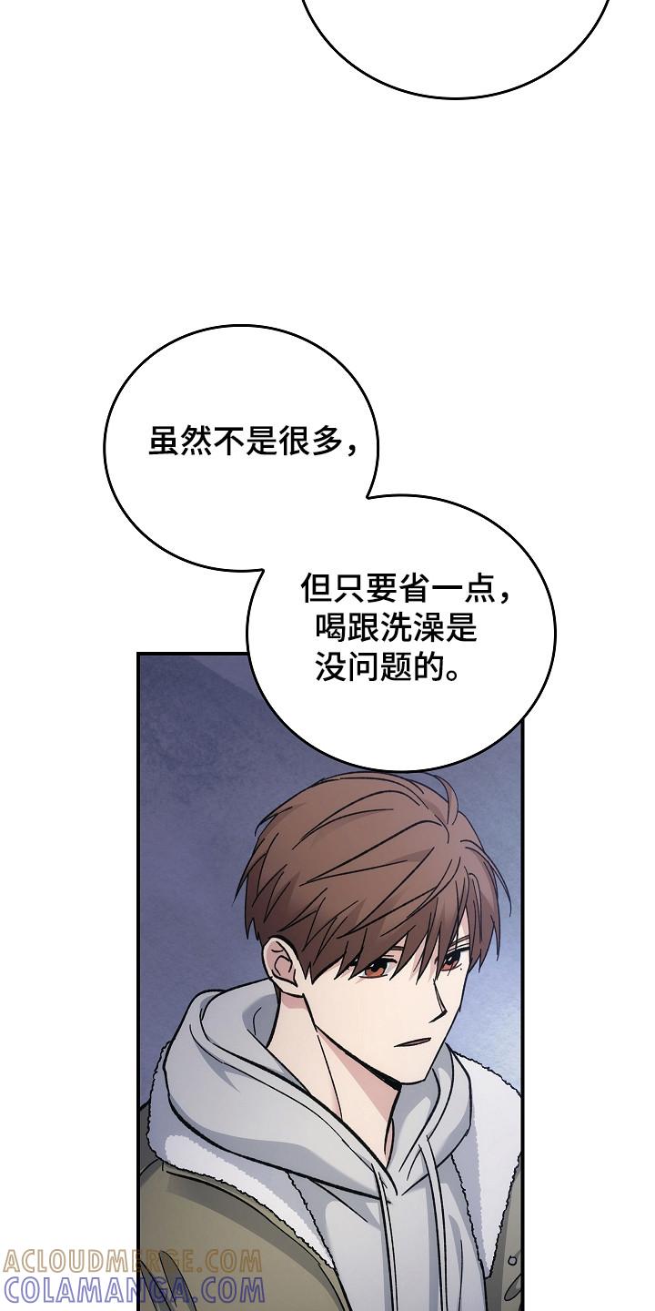 第120章：【第二季】领导能力-被男人掌控生死-PImane（第9张）