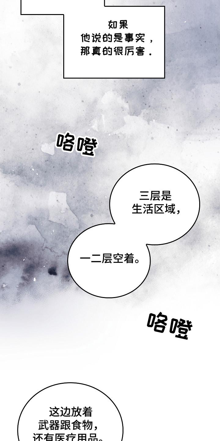 第120章：【第二季】领导能力-被男人掌控生死-PImane（第4张）