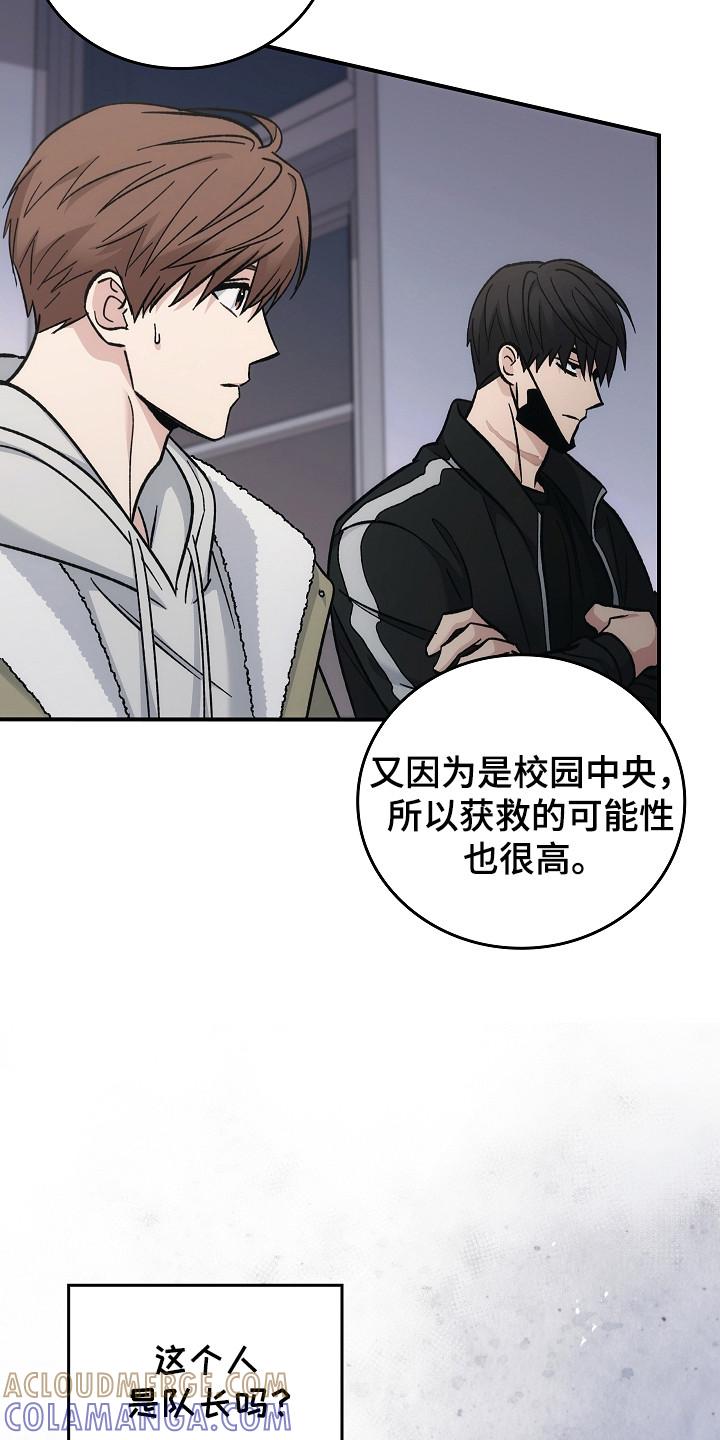 第120章：【第二季】领导能力-被男人掌控生死-PImane（第3张）