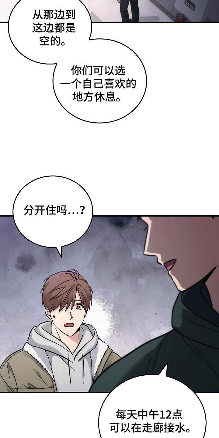 第120章：【第二季】领导能力-被男人掌控生死-PImane（第8张）