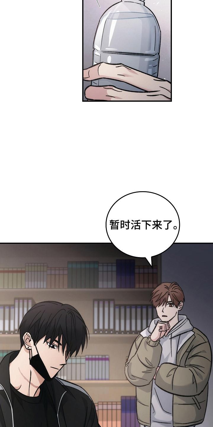 第120章：【第二季】领导能力-被男人掌控生死-PImane（第20张）