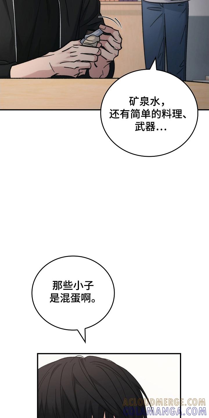 第120章：【第二季】领导能力-被男人掌控生死-PImane（第21张）