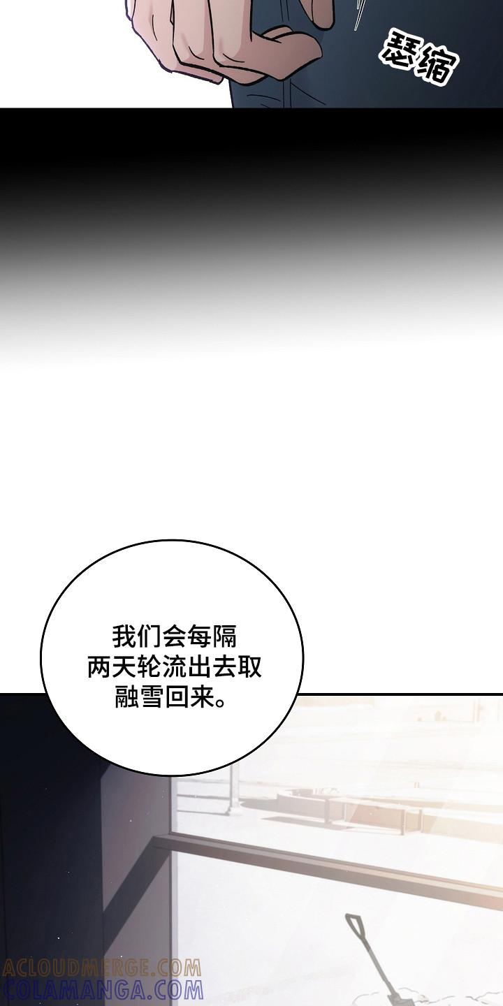第120章：【第二季】领导能力-被男人掌控生死-PImane（第11张）