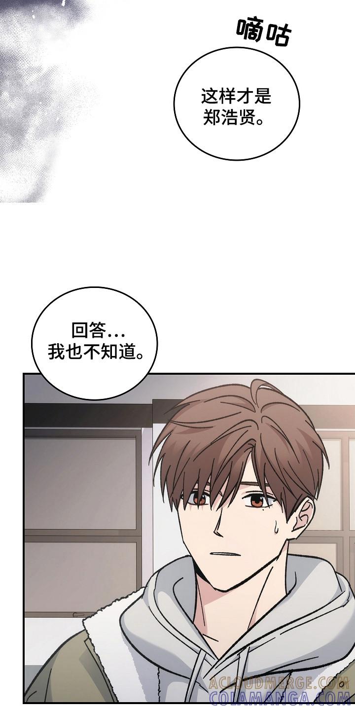 第121章：【第二季】破坏气氛-被男人掌控生死-PImane（第5张）