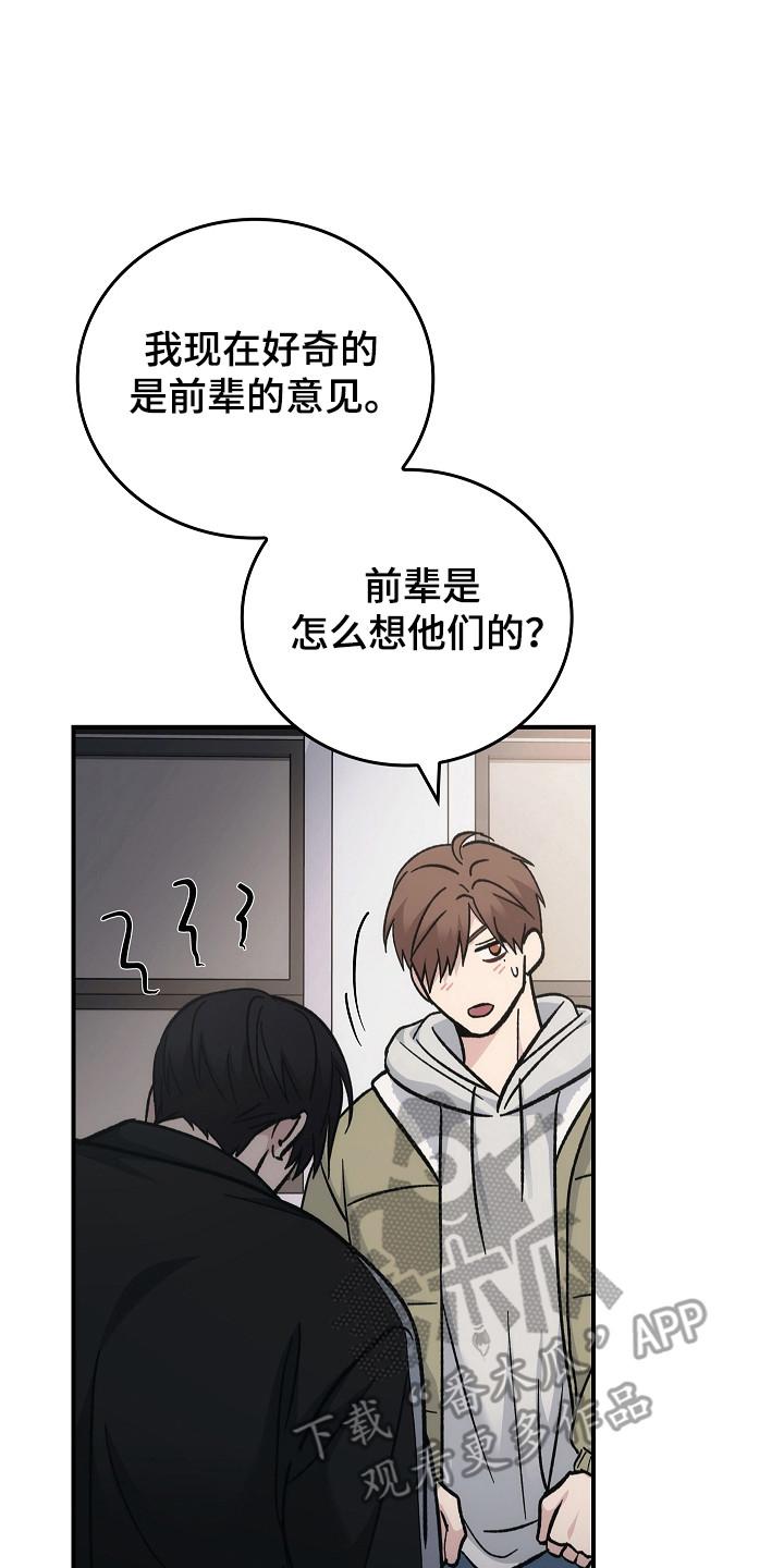 第121章：【第二季】破坏气氛-被男人掌控生死-PImane（第2张）